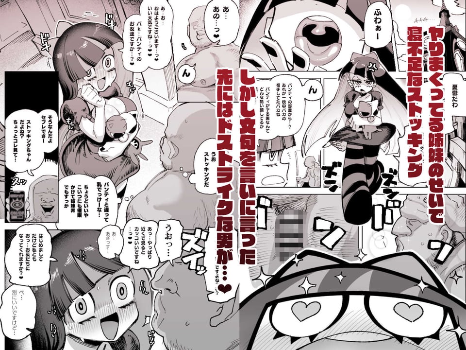 アンタの男もらうわよ 1 ページ目