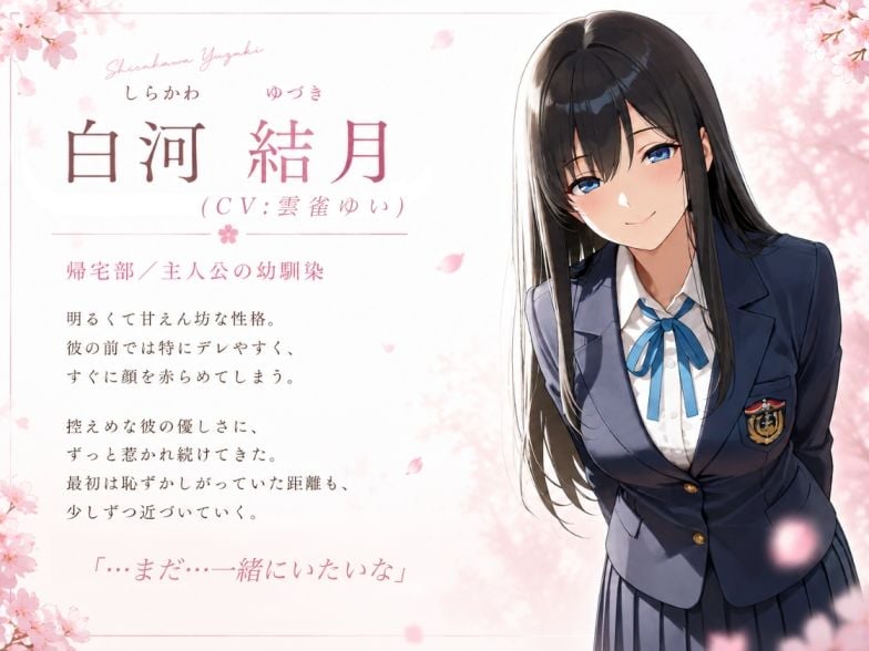 【スマホ対応】君とみた 最後の春 5 ページ目
