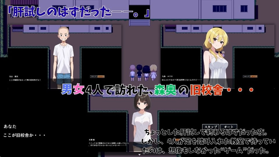 肝試しのつもりが、素人AVに出演していた件 1 ページ目