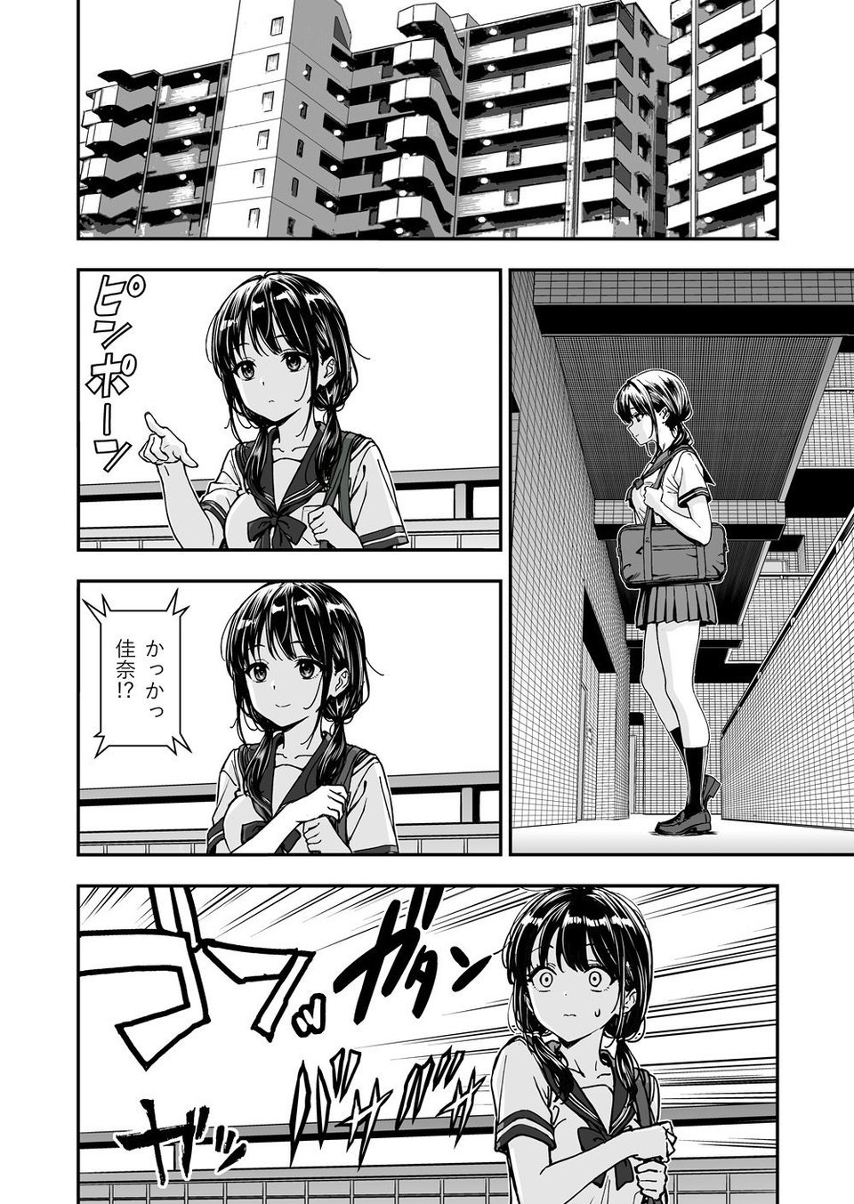 続・敬語の抜けない従順な姪にえっちないたずら 1 ページ目