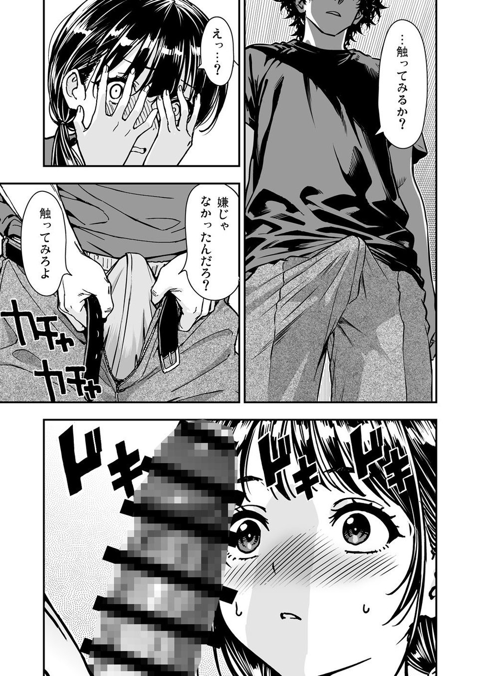 続・敬語の抜けない従順な姪にえっちないたずら 6 ページ目