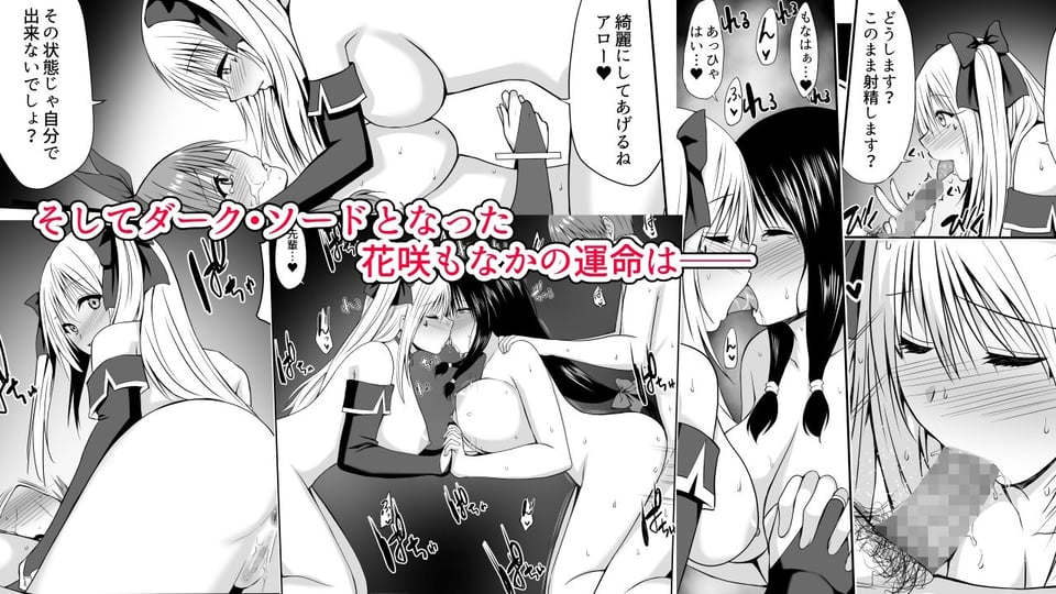 いじめの復讐の為に洗脳怪人の力を手に入れた俺が魔法少女を倒すまで2 10 ページ目