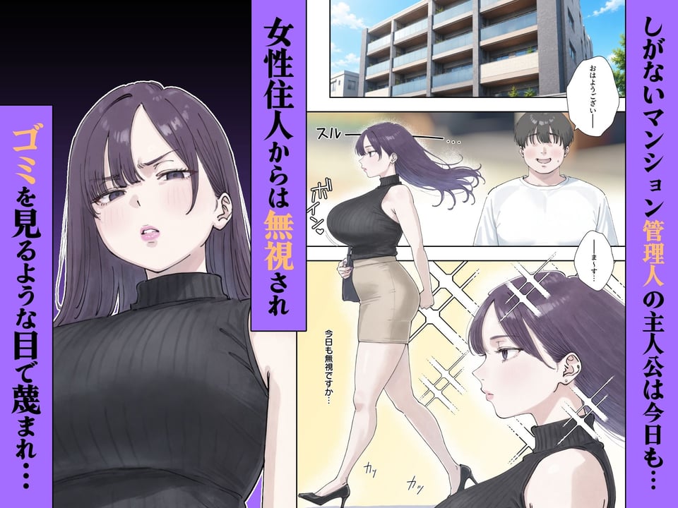 催●回覧板(アプリ)は巨乳(デカパイ)に 1 ページ目