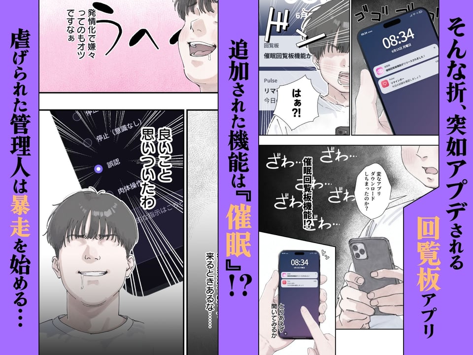 催●回覧板(アプリ)は巨乳(デカパイ)に 2 ページ目