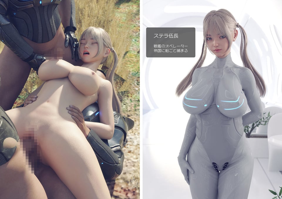 宇宙帝国軍なんかに絶対負けない女兵士たち 3 ページ目