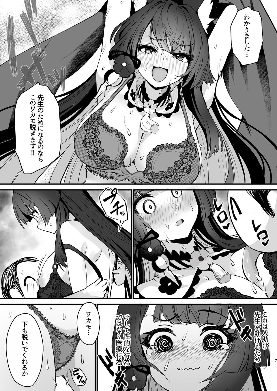 ワカモ汁ください 3 ページ目