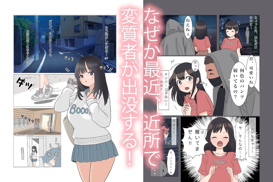 学生アパートに居座る隣人のおじさんは、私を変態呼ばわりしてくる。 2 ページ目