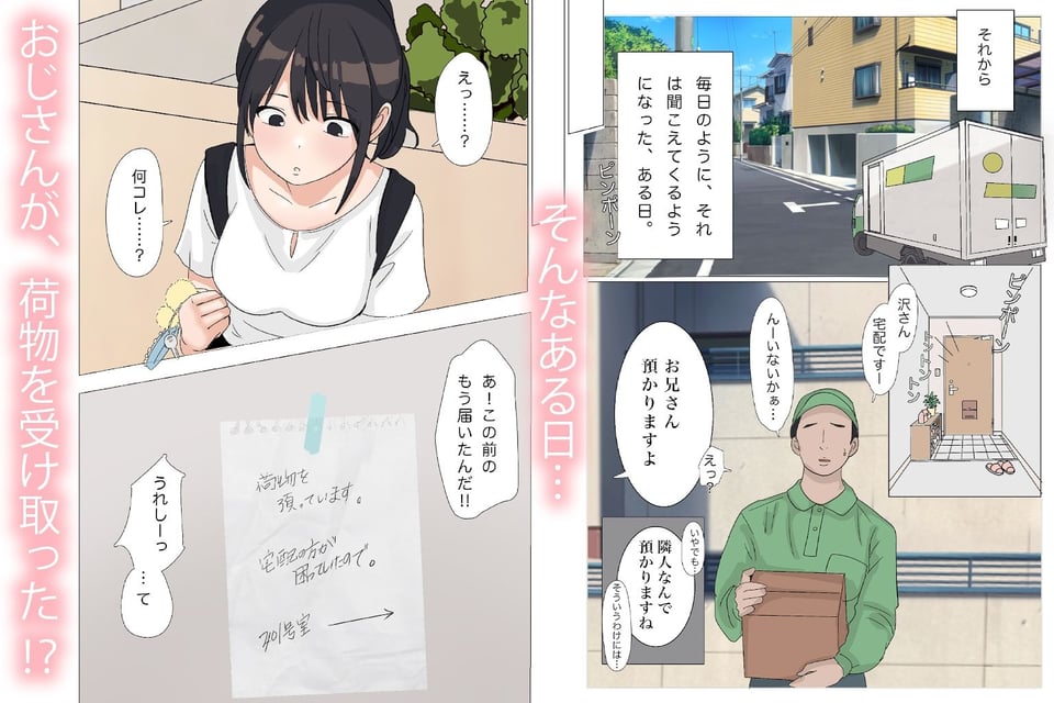 学生アパートに居座る隣人のおじさんは、私を変態呼ばわりしてくる。 8 ページ目