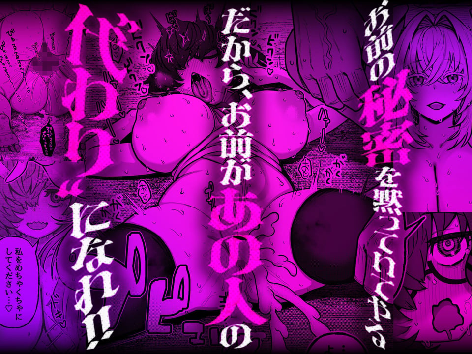 陰キャ魔術師(ウィザード)で代替姦 2 ページ目