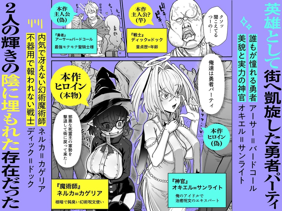陰キャ魔術師(ウィザード)で代替姦 3 ページ目