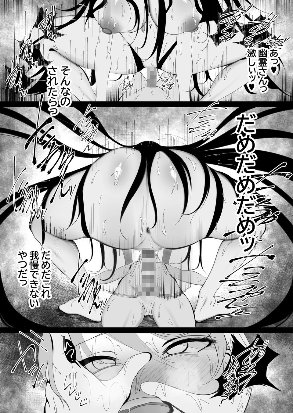 幽霊さんと僕〜汗だくベロチューセックス 6 ページ目