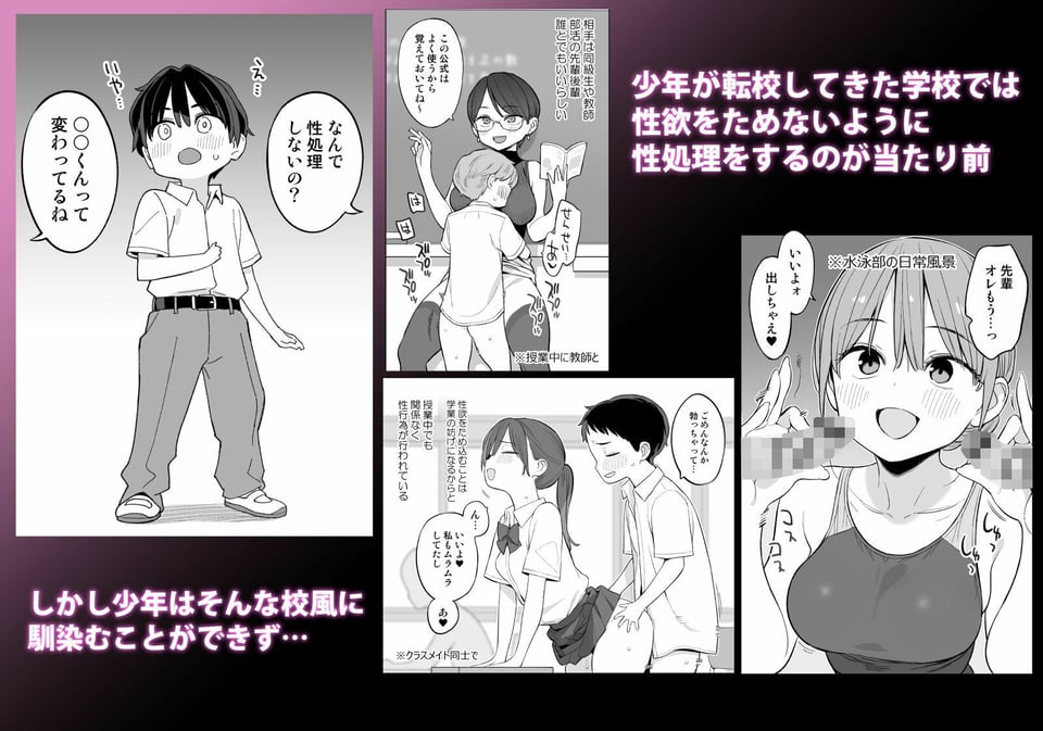 転校したら性処理ボランティアのお姉さんのお世話になることになった話 1 ページ目