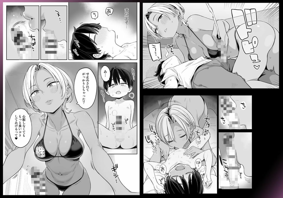 転校したら性処理ボランティアのお姉さんのお世話になることになった話 5 ページ目
