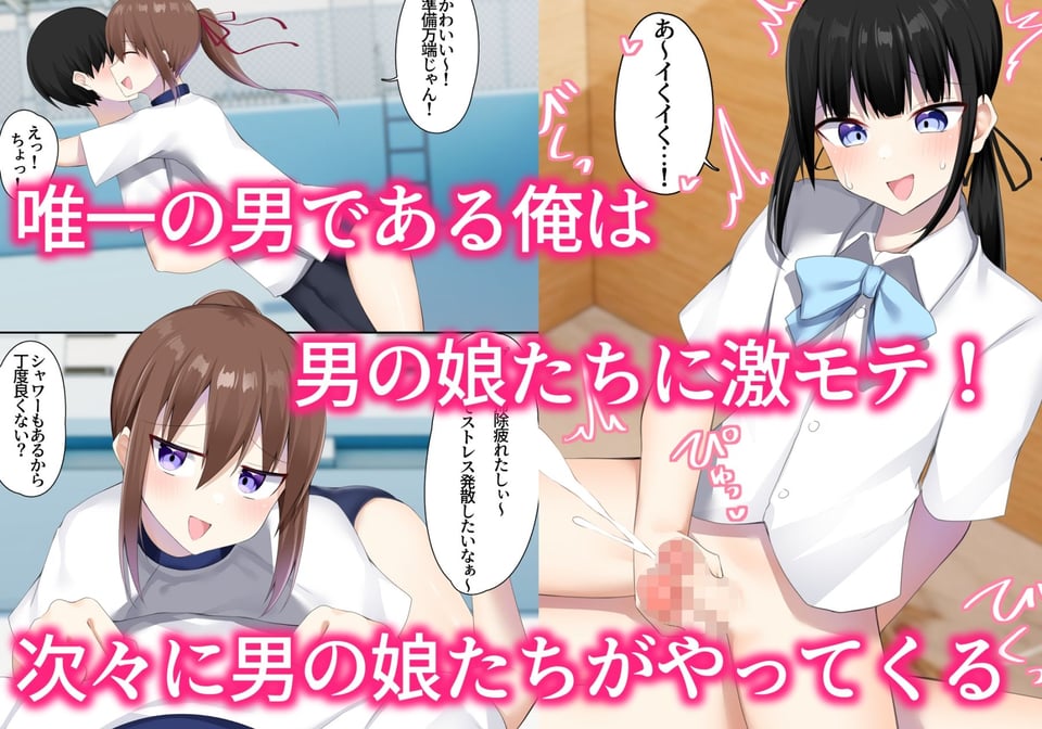 男子校に入学したら俺以外全員男の娘だった2 2 ページ目