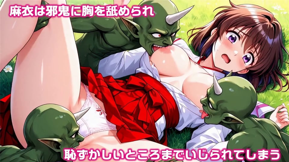 対魔巫女  亜衣＆麻衣  1話 3 ページ目