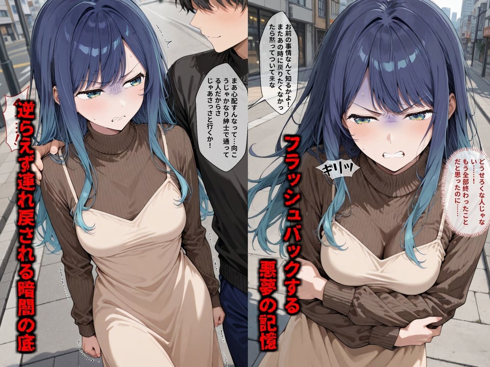【セリフ付き画像集】純潔崩壊 黒〇あかね 後編:救いから絶望へ、取り戻した日常が蹂躙の記憶と共に崩れ去る… 2 ページ目