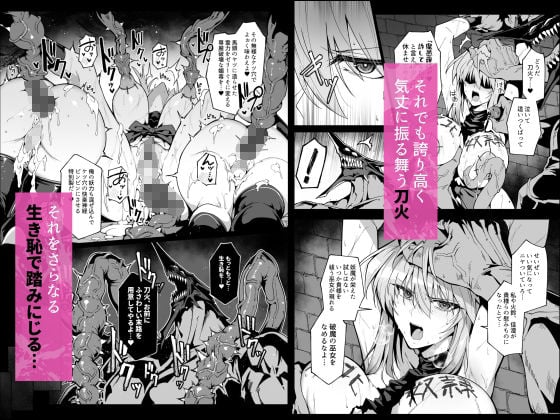 破魔の巫女  淫獄に堕つ  3 5 ページ目