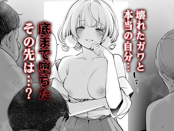 アイドル神絵師Vtuberのエロ裏垢活動総集編 5 ページ目