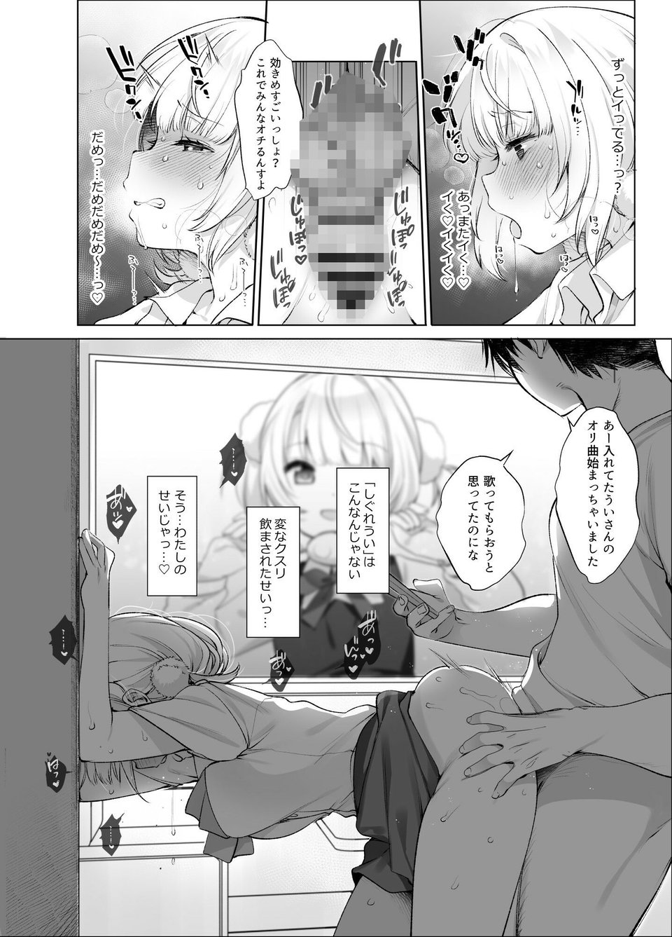 アイドル神絵師Vtuberのエロ裏垢活動総集編 6 ページ目