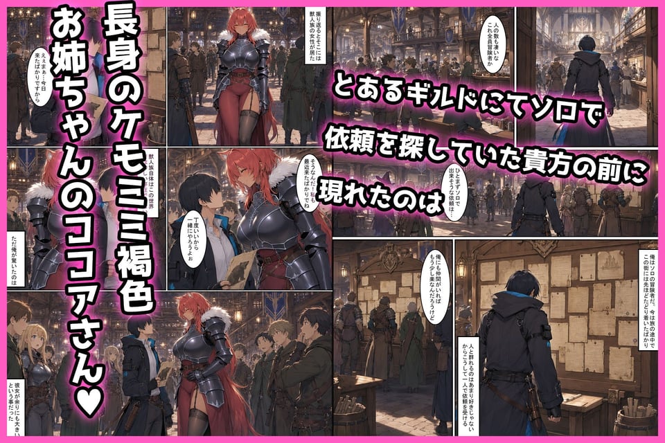 爆乳お姉ちゃんのココアさんに今日もむぎゅっと甘やかされる 1 ページ目
