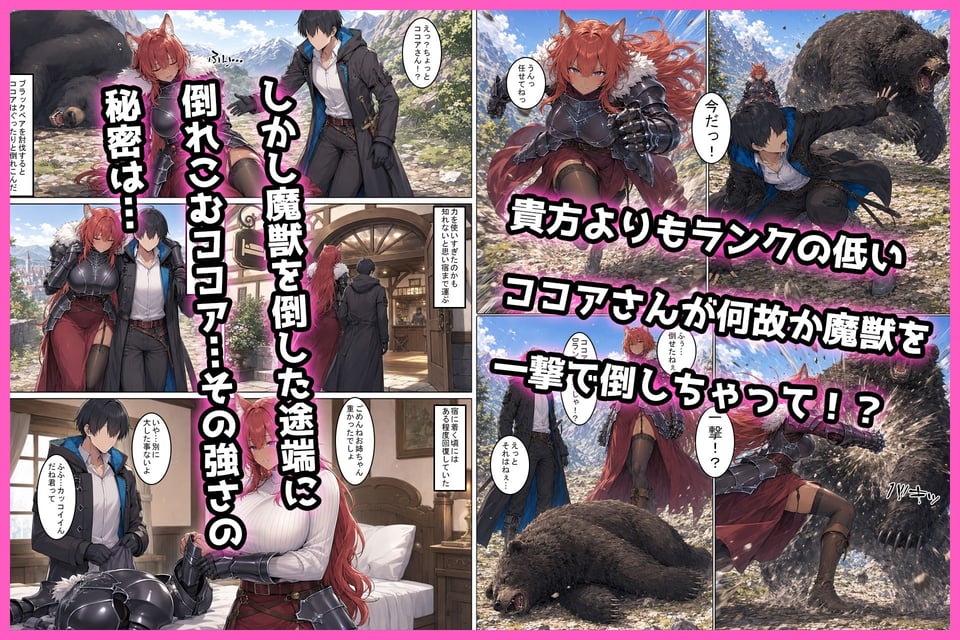 爆乳お姉ちゃんのココアさんに今日もむぎゅっと甘やかされる 2 ページ目