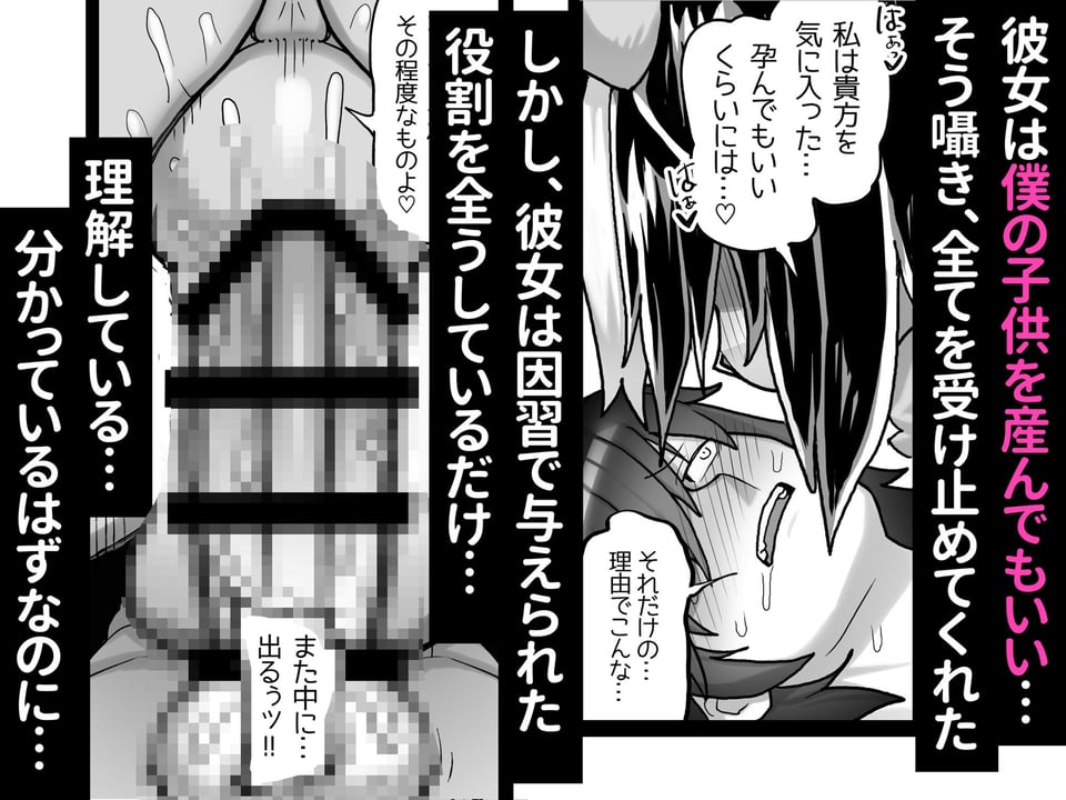 どスケベ因習熊との性生活 5 ページ目