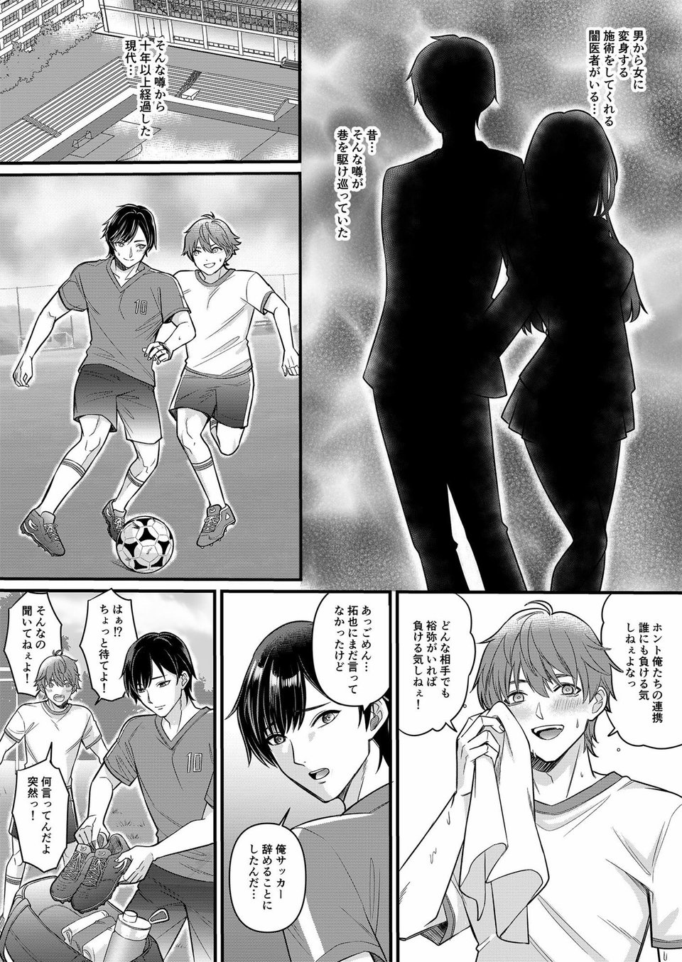 俺たちの青春はいつも予定外 1 1 ページ目