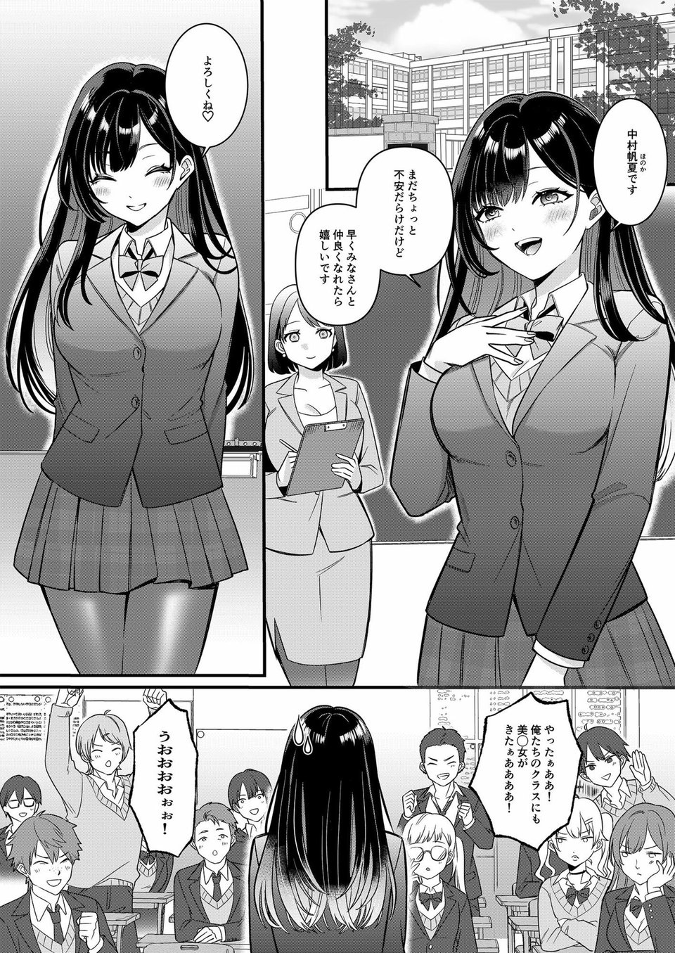 俺たちの青春はいつも予定外 1 4 ページ目