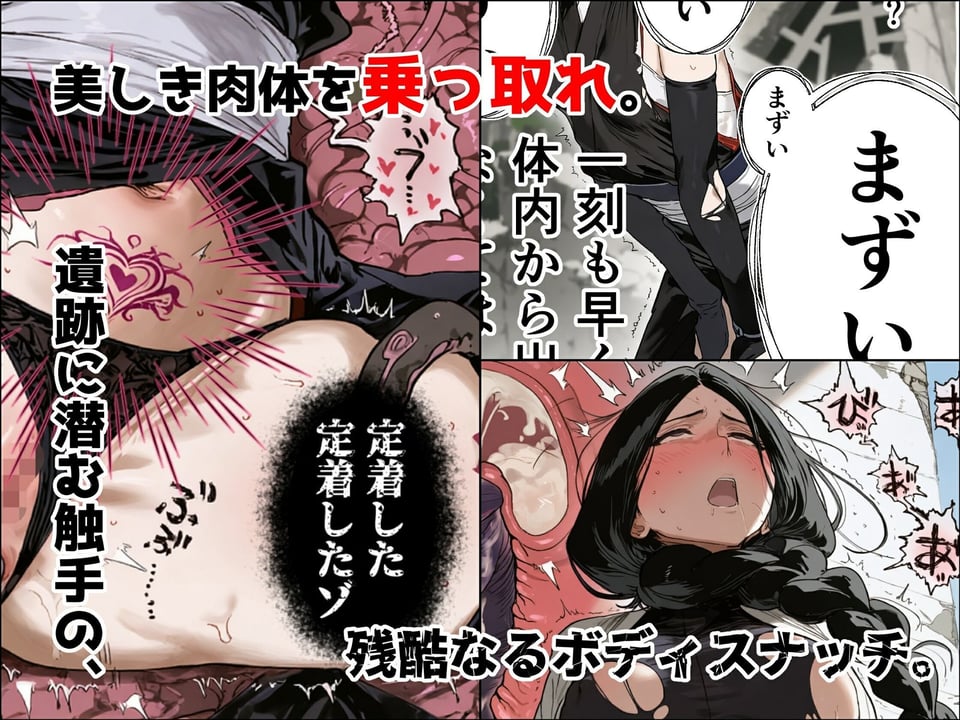 寄生事実 7 ページ目