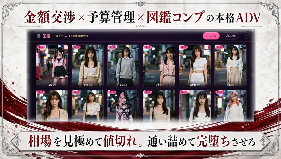 【フルボイス】立ちんぼナンパ師 〜路地裏に立つワケあり女子大生と生ハメ撮り交渉〜 5 ページ目