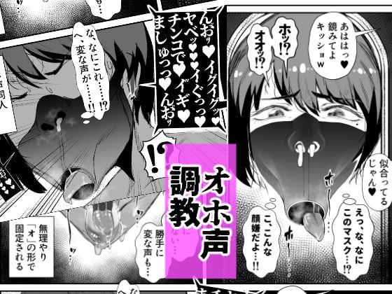 イジメられっこJKはチョロい。 7 ページ目