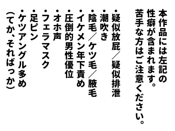 イジメられっこJKはチョロい。 8 ページ目