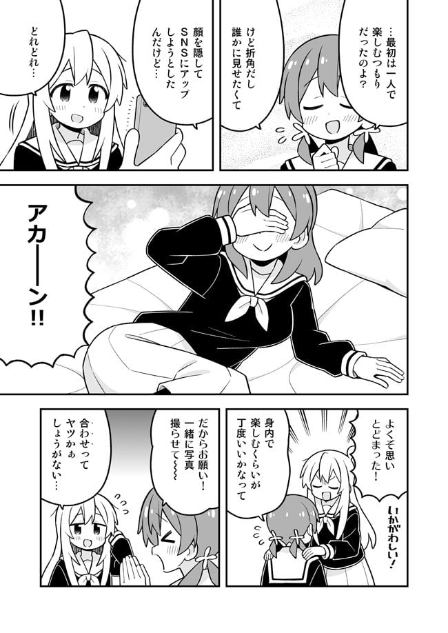 お兄ちゃんはおしまい！38 1 ページ目