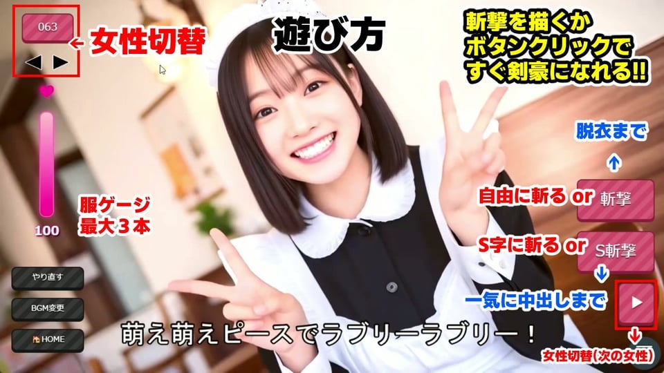 剣豪・斬撃脱衣ゲーム 111人斬り！！ 〜即ハメ無許可中出し精液量10000倍〜 5 ページ目