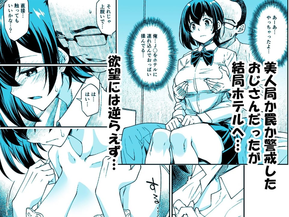 身体目当ての彼氏より肉体だけの関係のおじさんがいい 2 ページ目