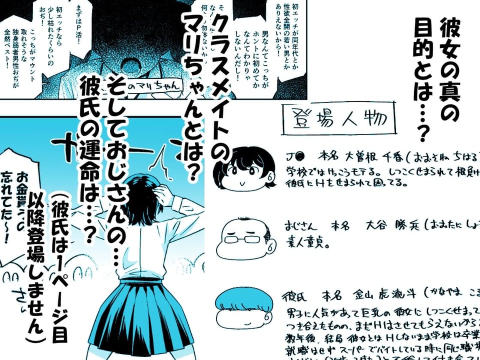 身体目当ての彼氏より肉体だけの関係のおじさんがいい 10 ページ目