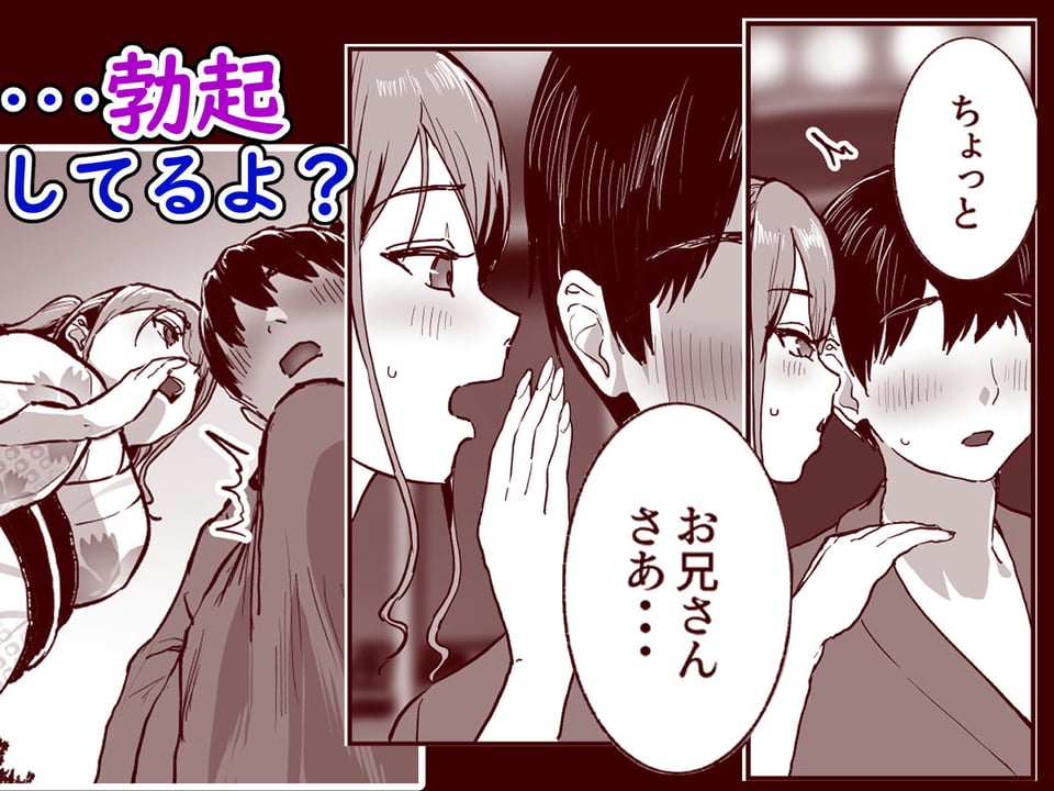 勃禁村 〜勃起したら抜いてもらわないといけない村〜第3話 4 ページ目