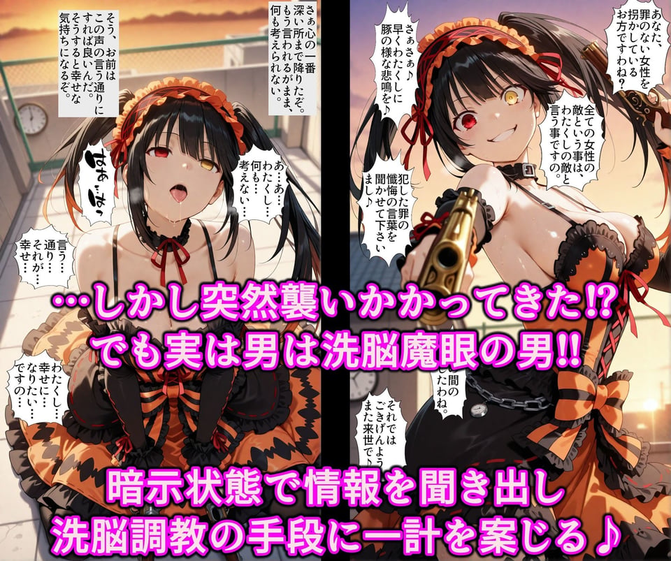 本体も分身も絶対服従エロ調教！！洗脳魔眼で性格上書きドスケベ精霊♪全穴捧げアヘるチンポ狂いの変態便女 3 ページ目