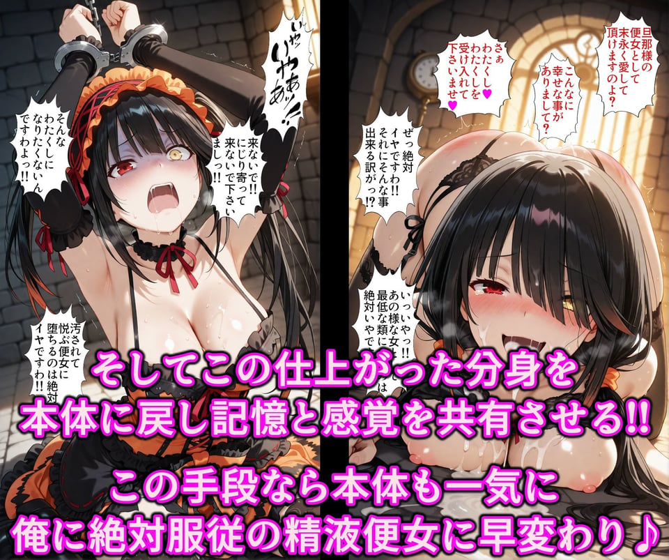 本体も分身も絶対服従エロ調教！！洗脳魔眼で性格上書きドスケベ精霊♪全穴捧げアヘるチンポ狂いの変態便女 6 ページ目
