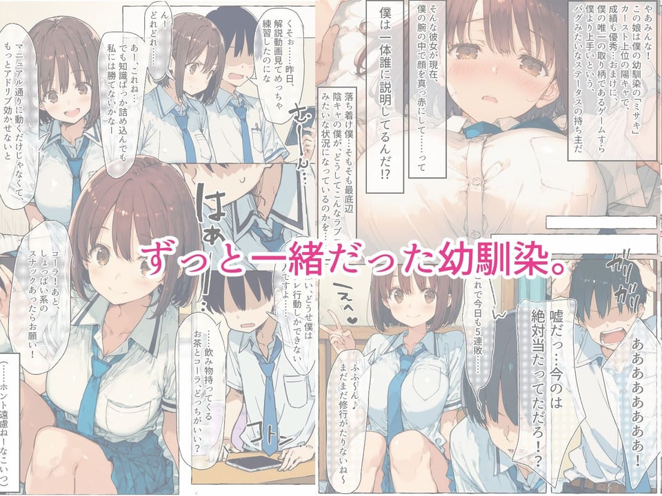 【新装版】ずっと好きだった巨乳幼馴染が処女を捧げてくれたので、今日から夫婦のようにイチャラブセックス解禁です 1 ページ目