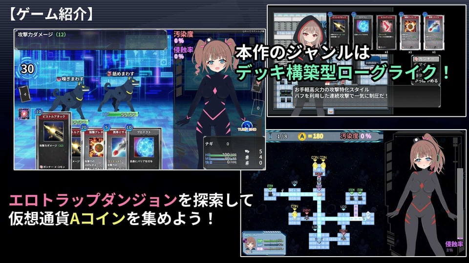 幻装少女ナギ -サイバーエロトラップダンジョン潜行録- 1 ページ目