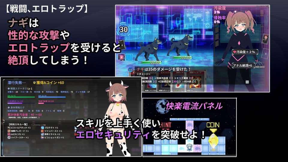 幻装少女ナギ -サイバーエロトラップダンジョン潜行録- 2 ページ目
