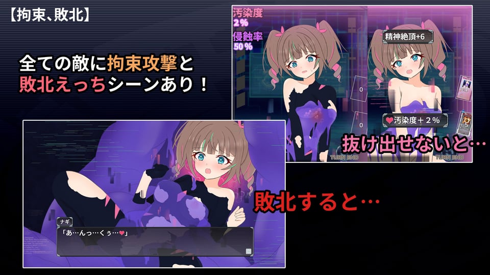 幻装少女ナギ -サイバーエロトラップダンジョン潜行録- 3 ページ目