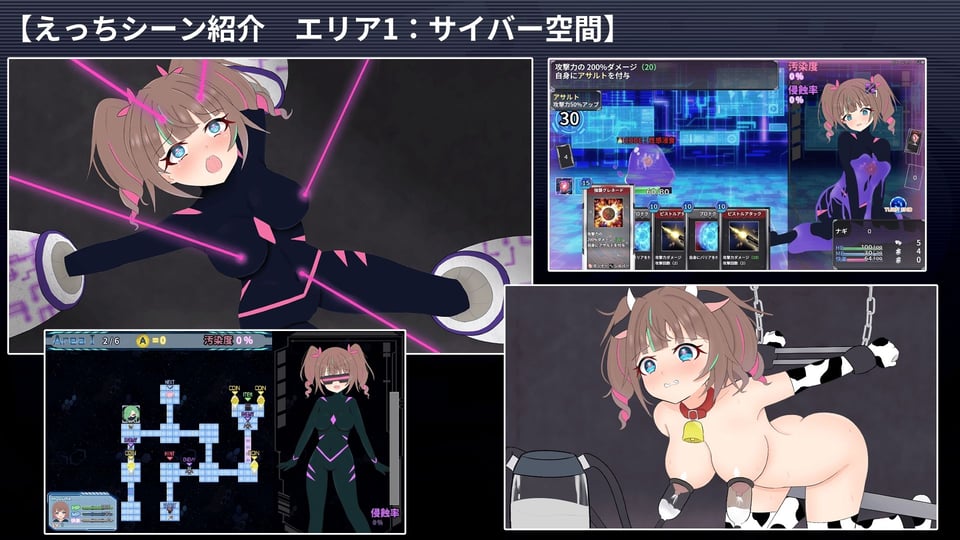 幻装少女ナギ -サイバーエロトラップダンジョン潜行録- 7 ページ目