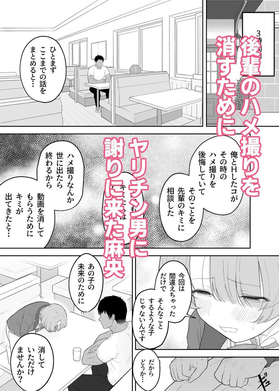 ○さな王子様がヤリチンのセフレに堕ちるまで 1 ページ目