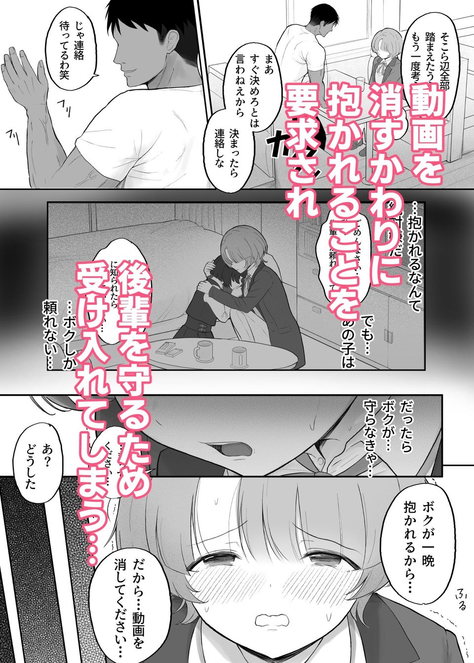 ○さな王子様がヤリチンのセフレに堕ちるまで 2 ページ目