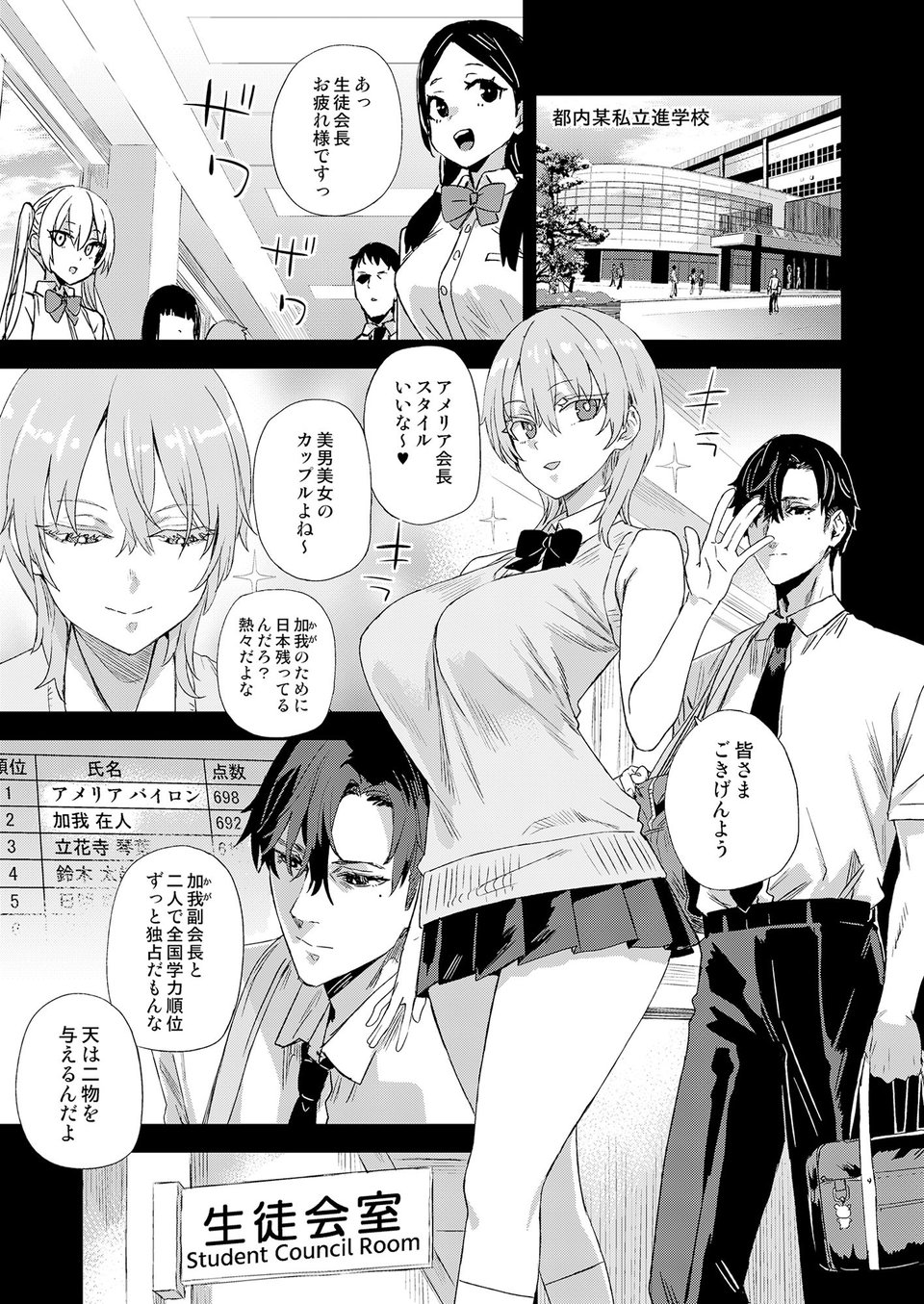 WSS〜私が先に好きだったのに〜 2 ページ目