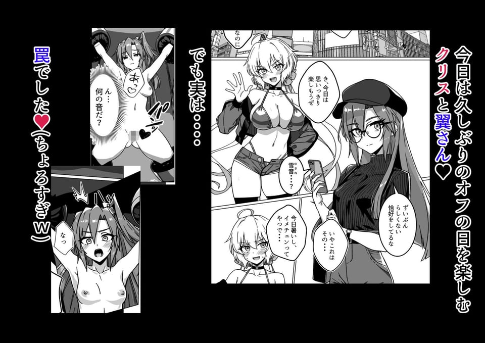 奴●戦姫絶頂2 2 ページ目