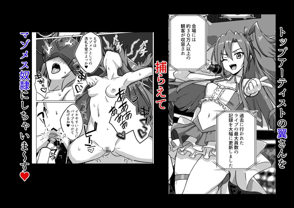 奴●戦姫絶頂2 3 ページ目
