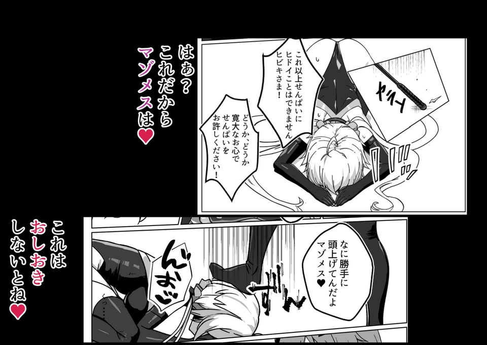 奴●戦姫絶頂2 6 ページ目